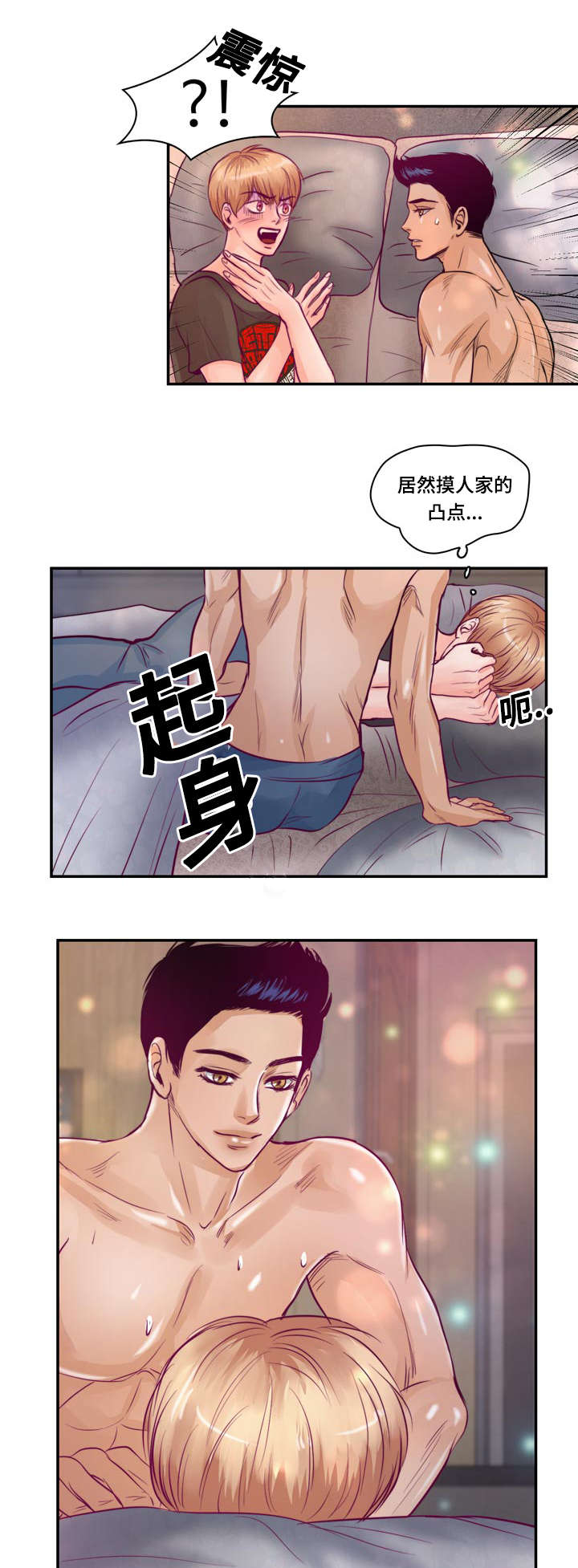 第24章：因为想你24