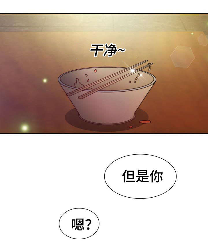 第8章：怎么变成吸血鬼的32