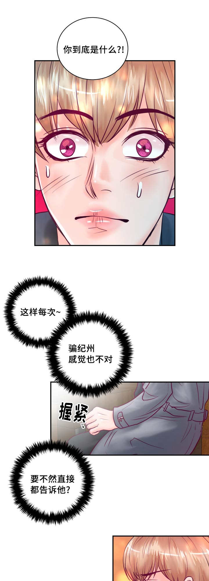 第47章：还能再吃10