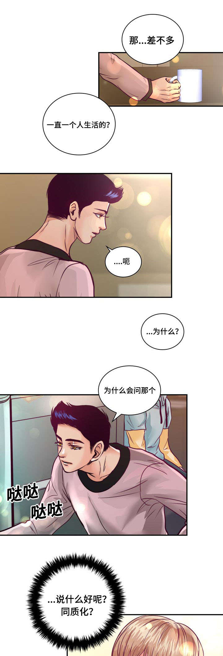 第18章：没有家人28
