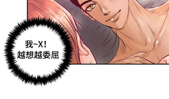 第24章：因为想你21