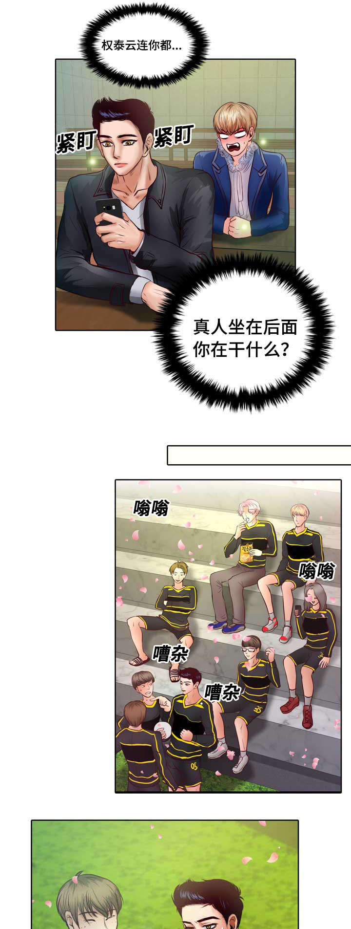 第9章：没谈过恋爱30