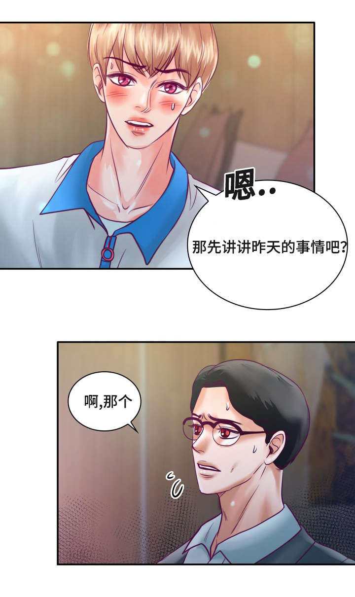 第30章：被吸血鬼咬了15