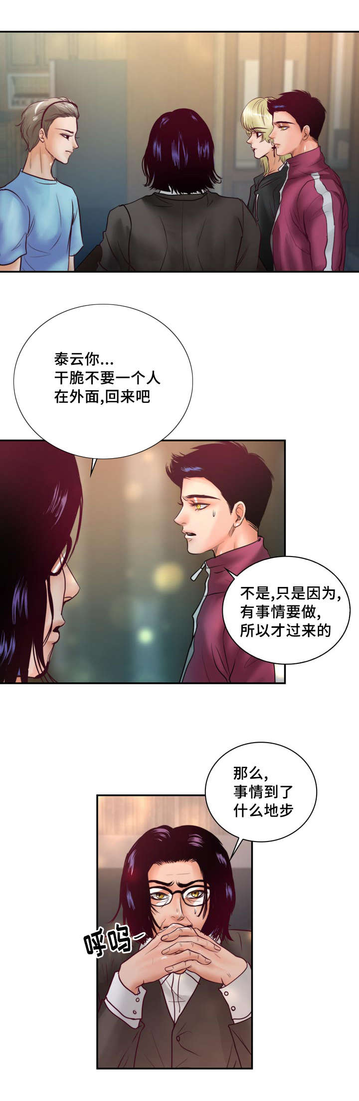 第37章：强大的结界8