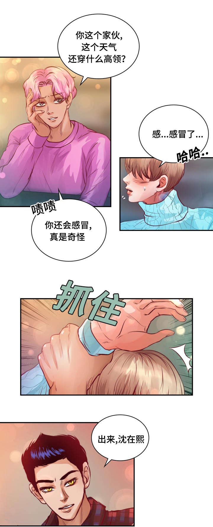 第15章：他回来了21