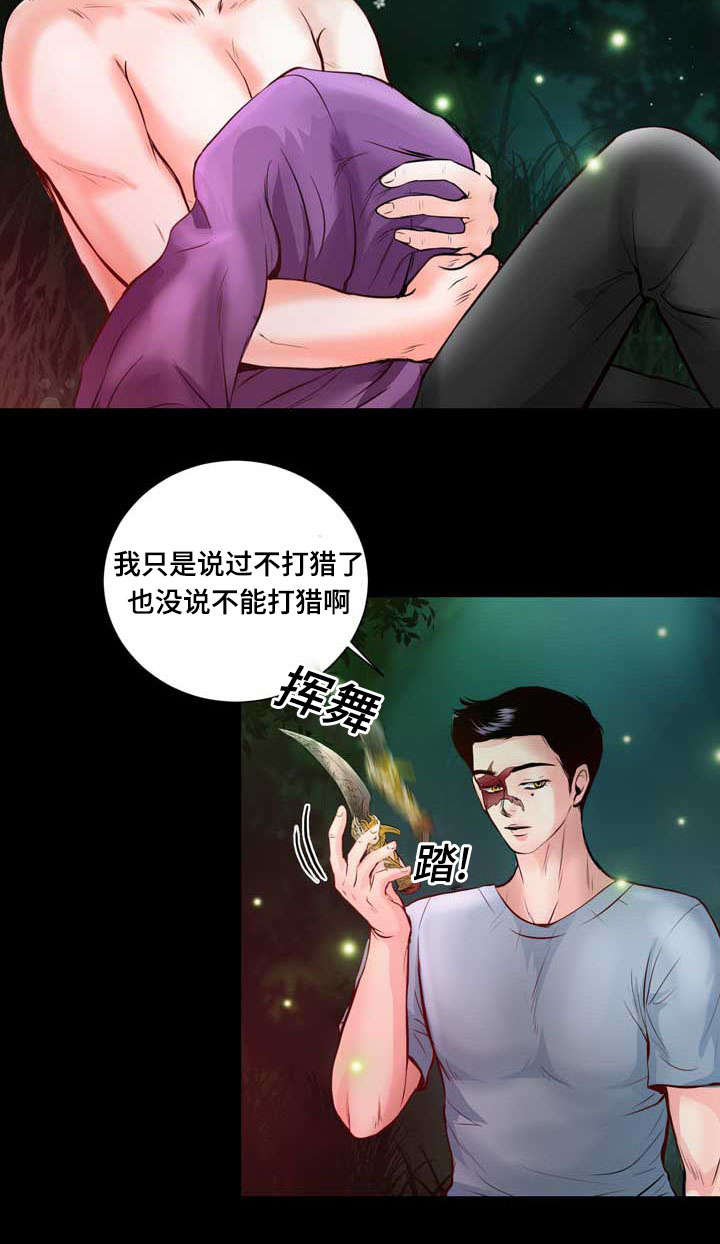 第5章：果然还是猎人11
