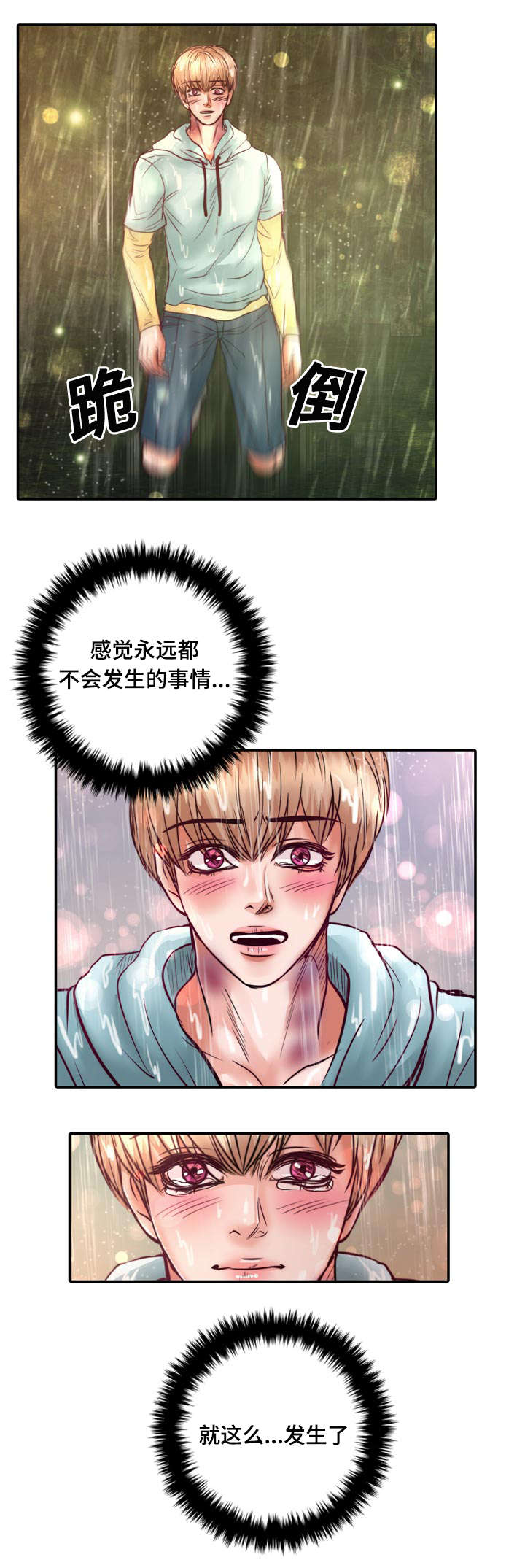 第20章：成功了13