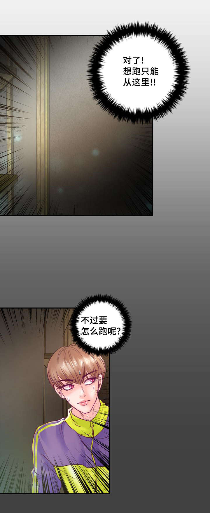 第36章：危险13