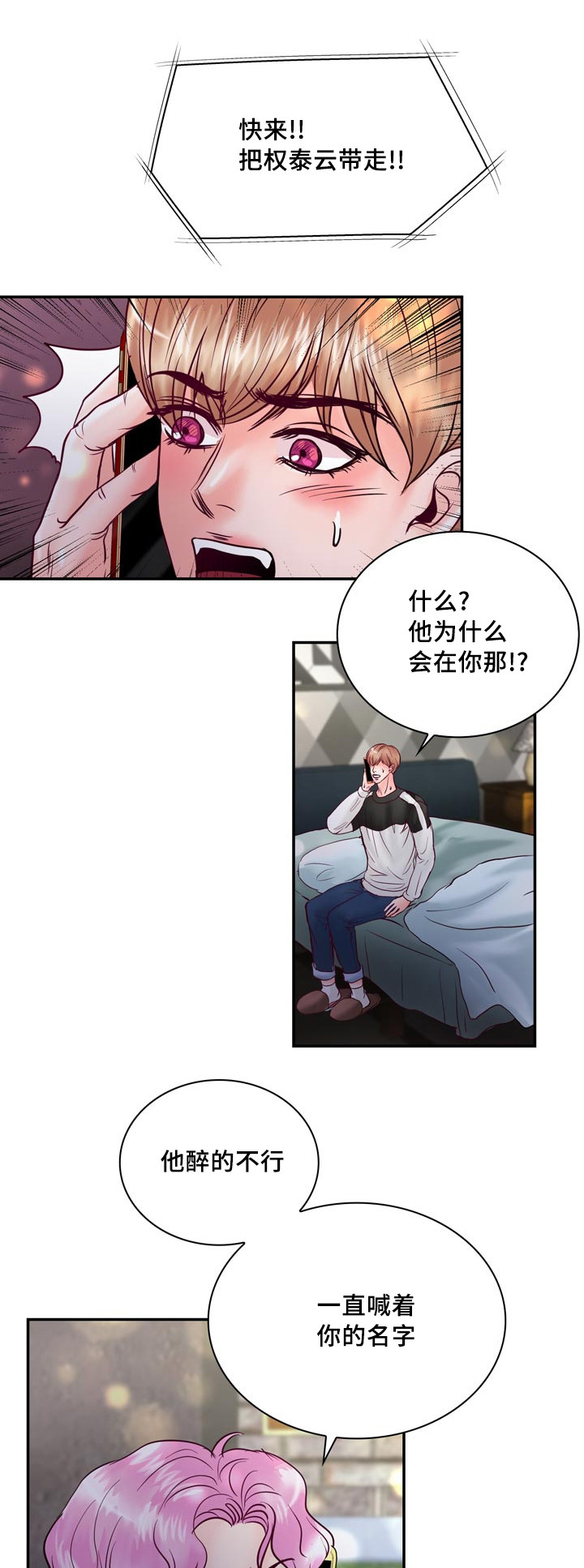 第55章：在路边醉倒17