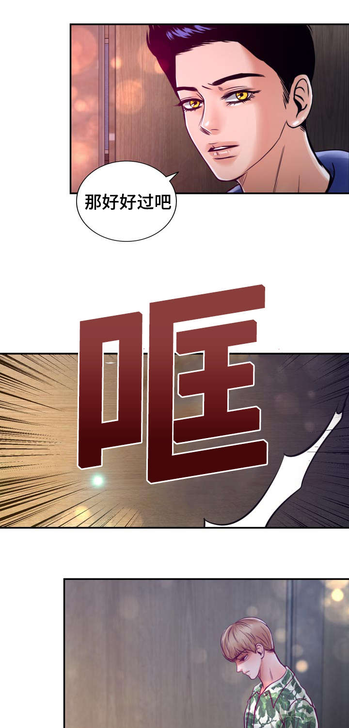 第22章：在交往吗17