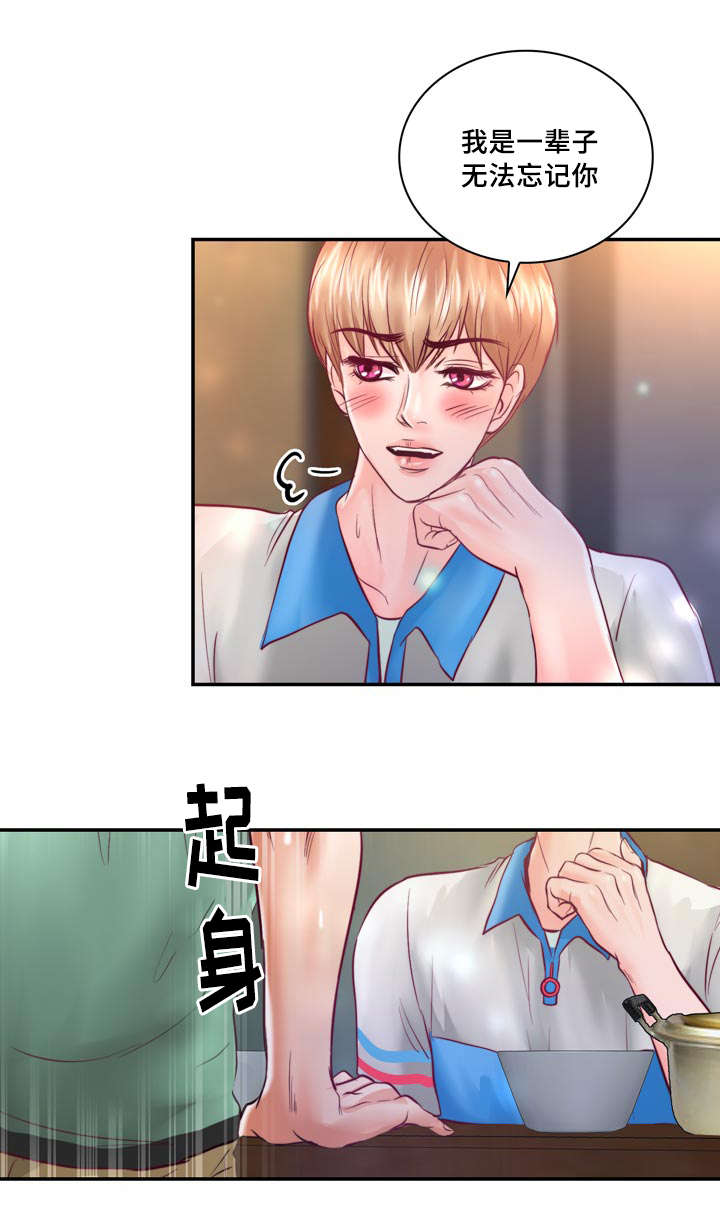 第31章：绝对不会放手5