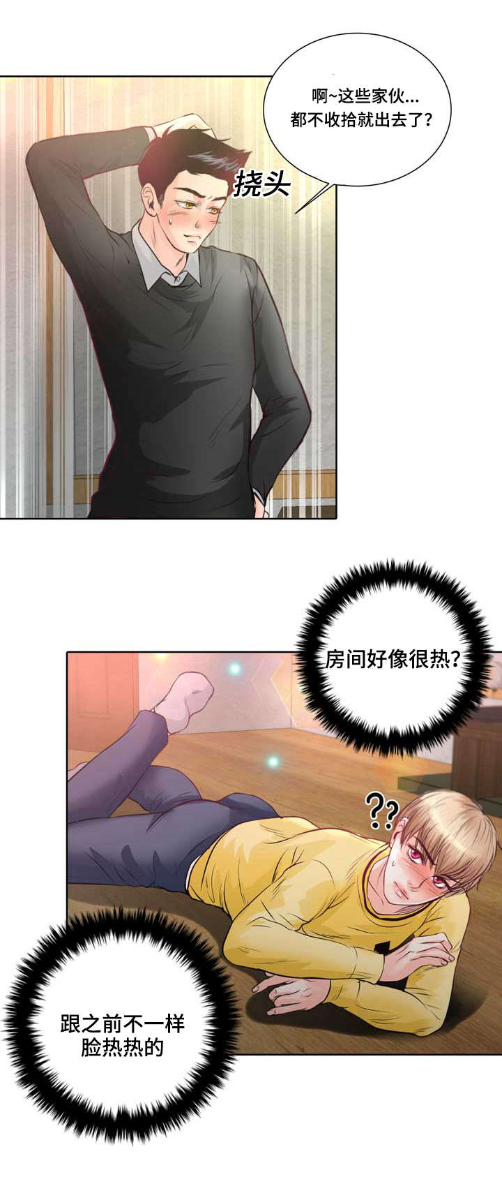 第4章：变异吸血鬼6