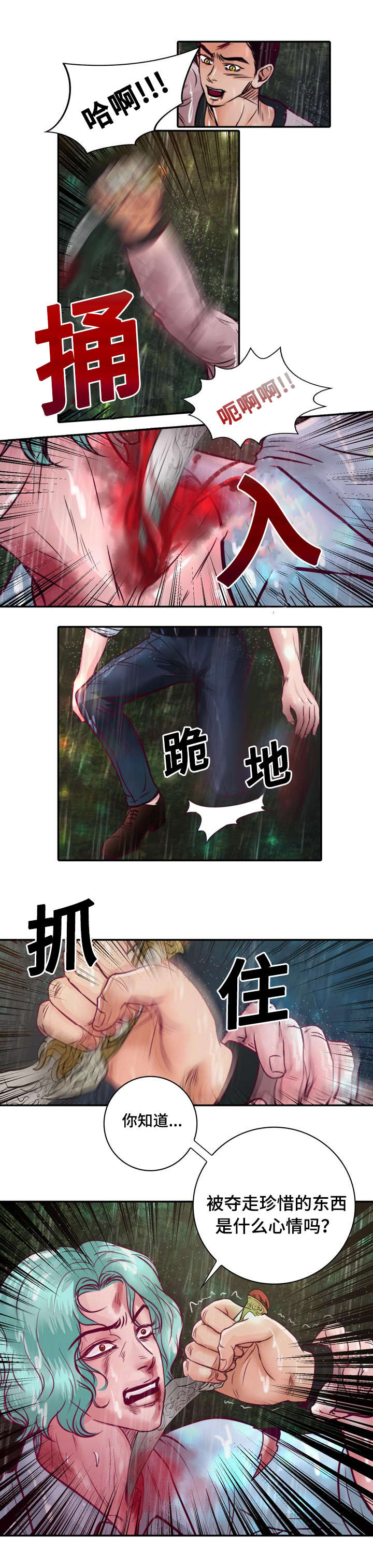 第20章：成功了0