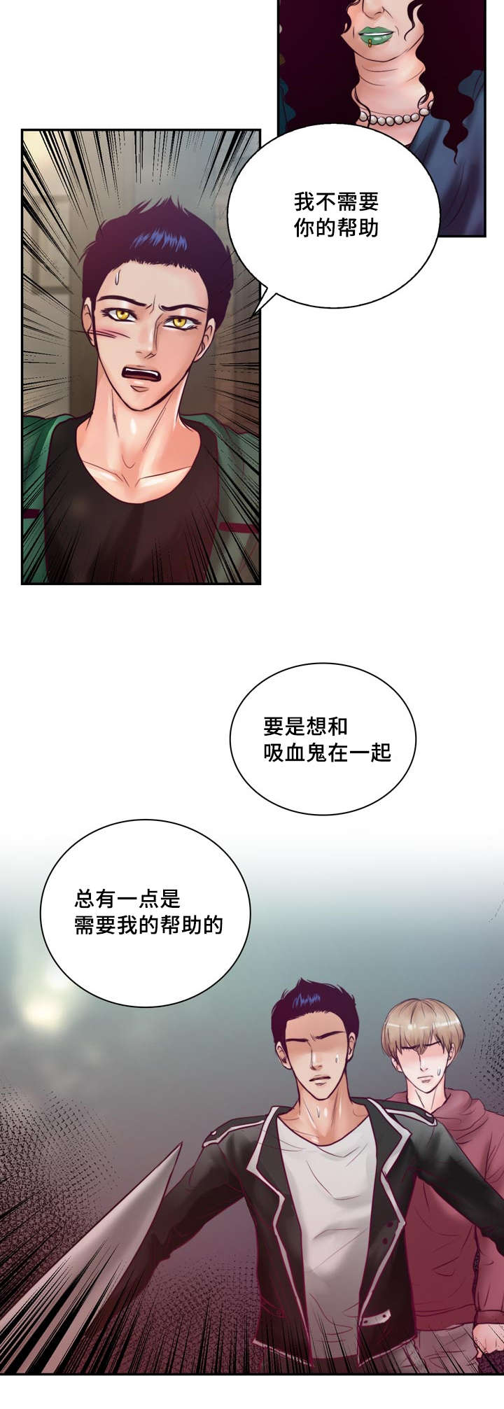 第39章：把你变成我的人9