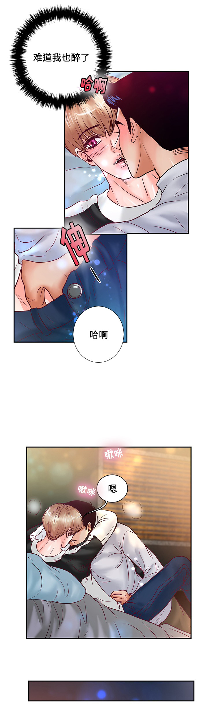 第56章：一辈子在一起6