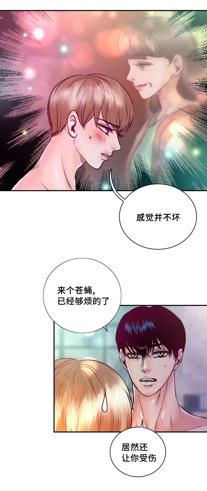 第33章：惩罚21