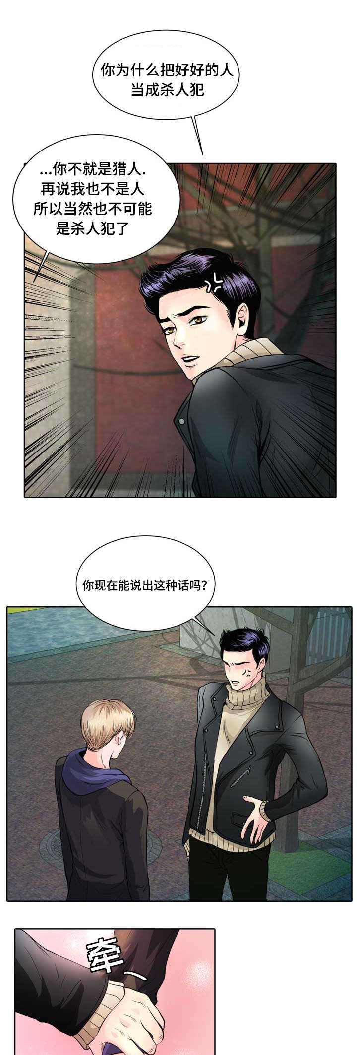 第1章：无粮24
