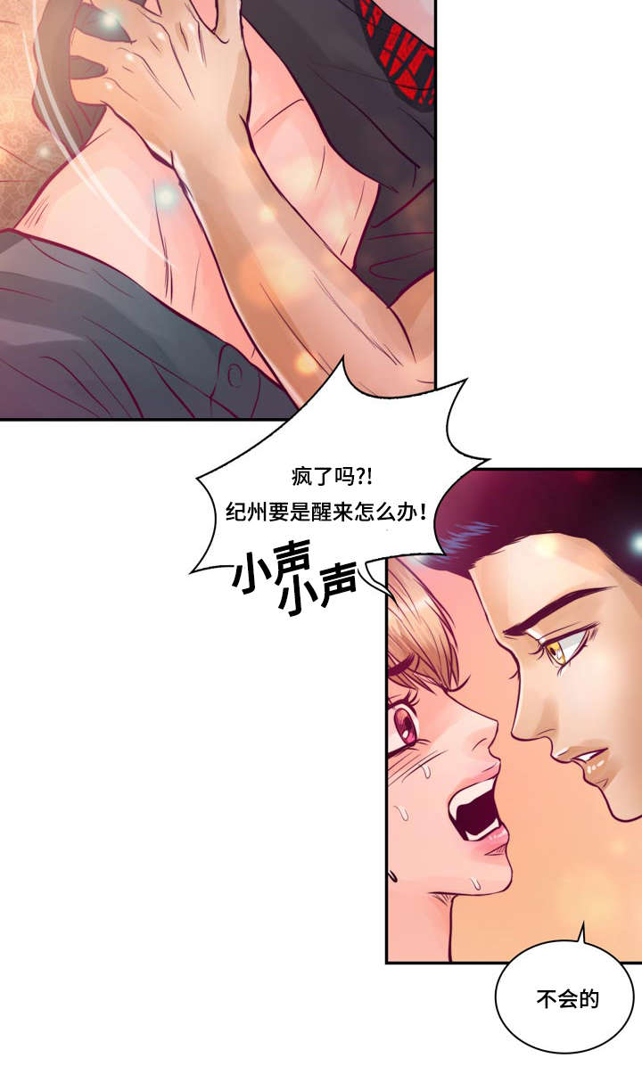 第24章：因为想你19
