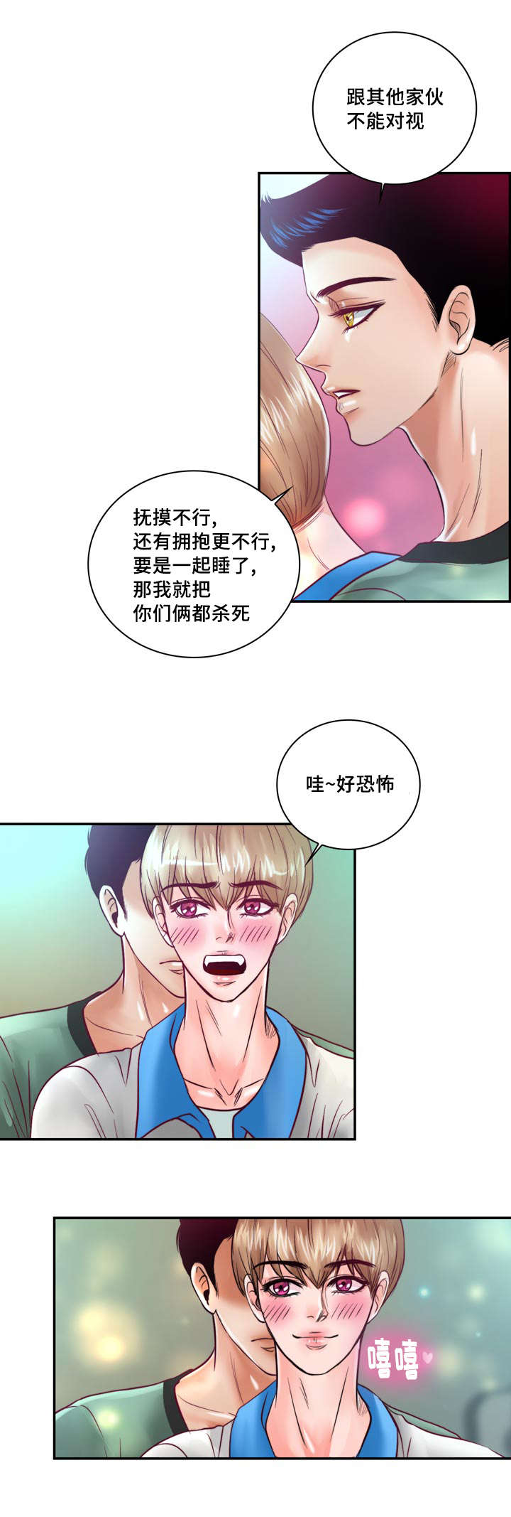 第31章：绝对不会放手11