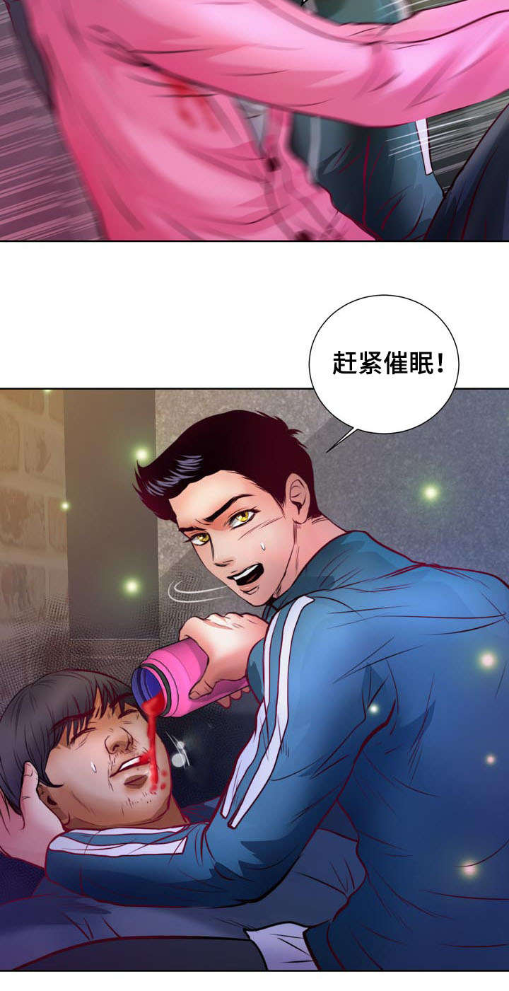 第8章：怎么变成吸血鬼的14