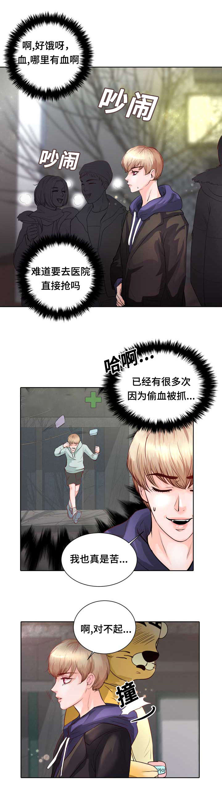 第1章：无粮12