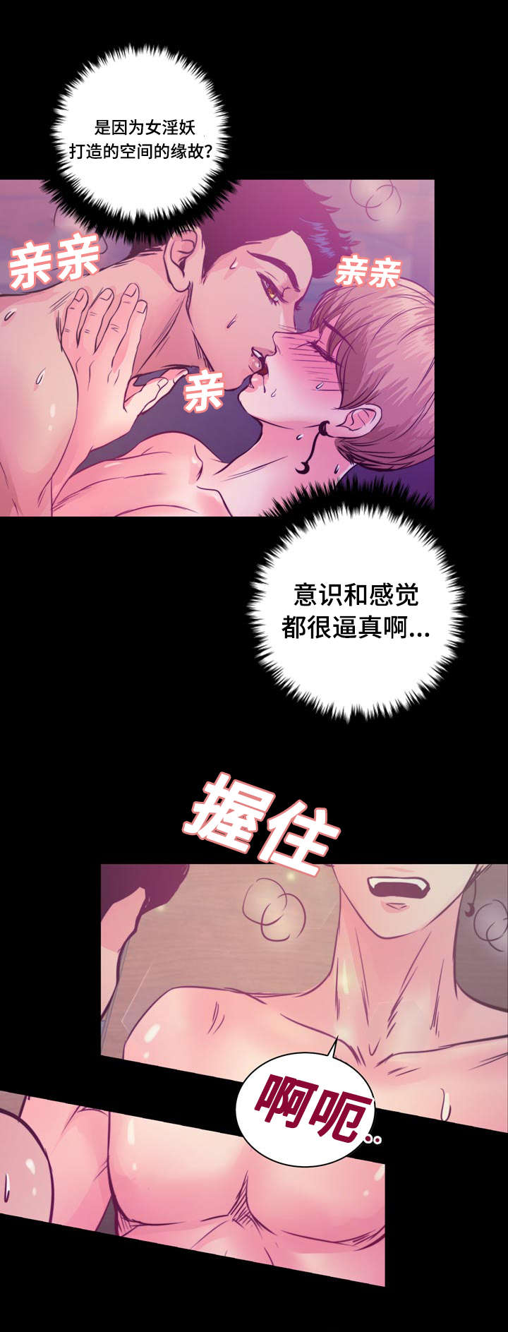 第12章：梦境21