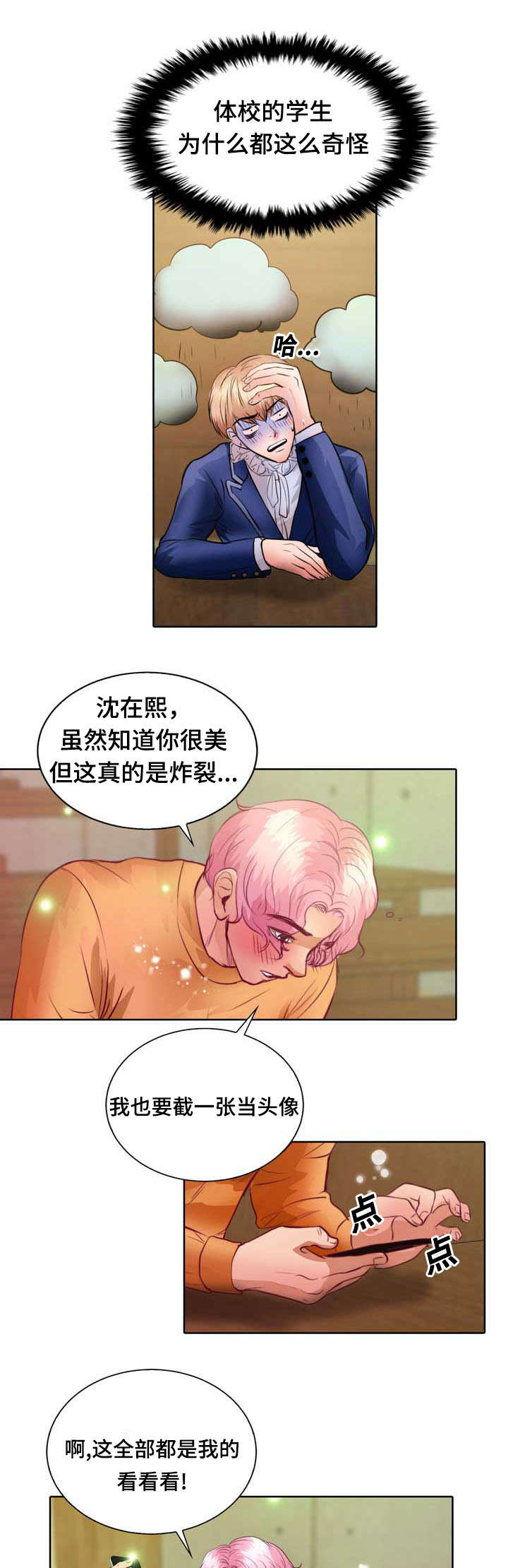 第9章：没谈过恋爱25