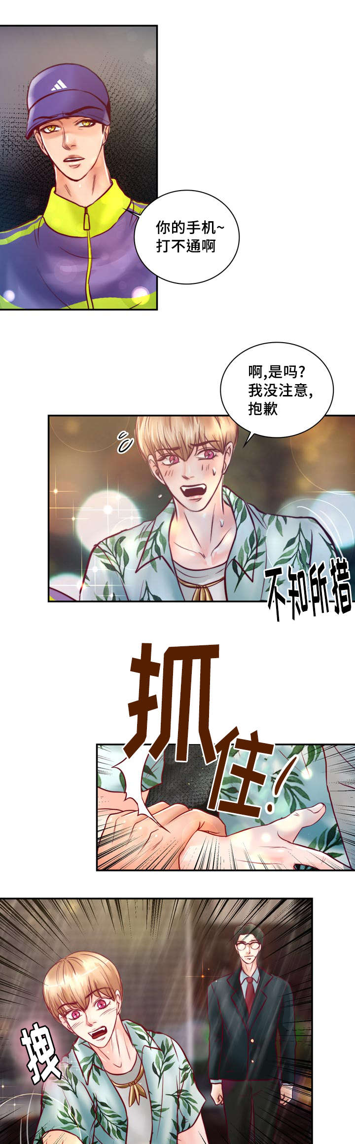 第32章：讨厌那个家伙24