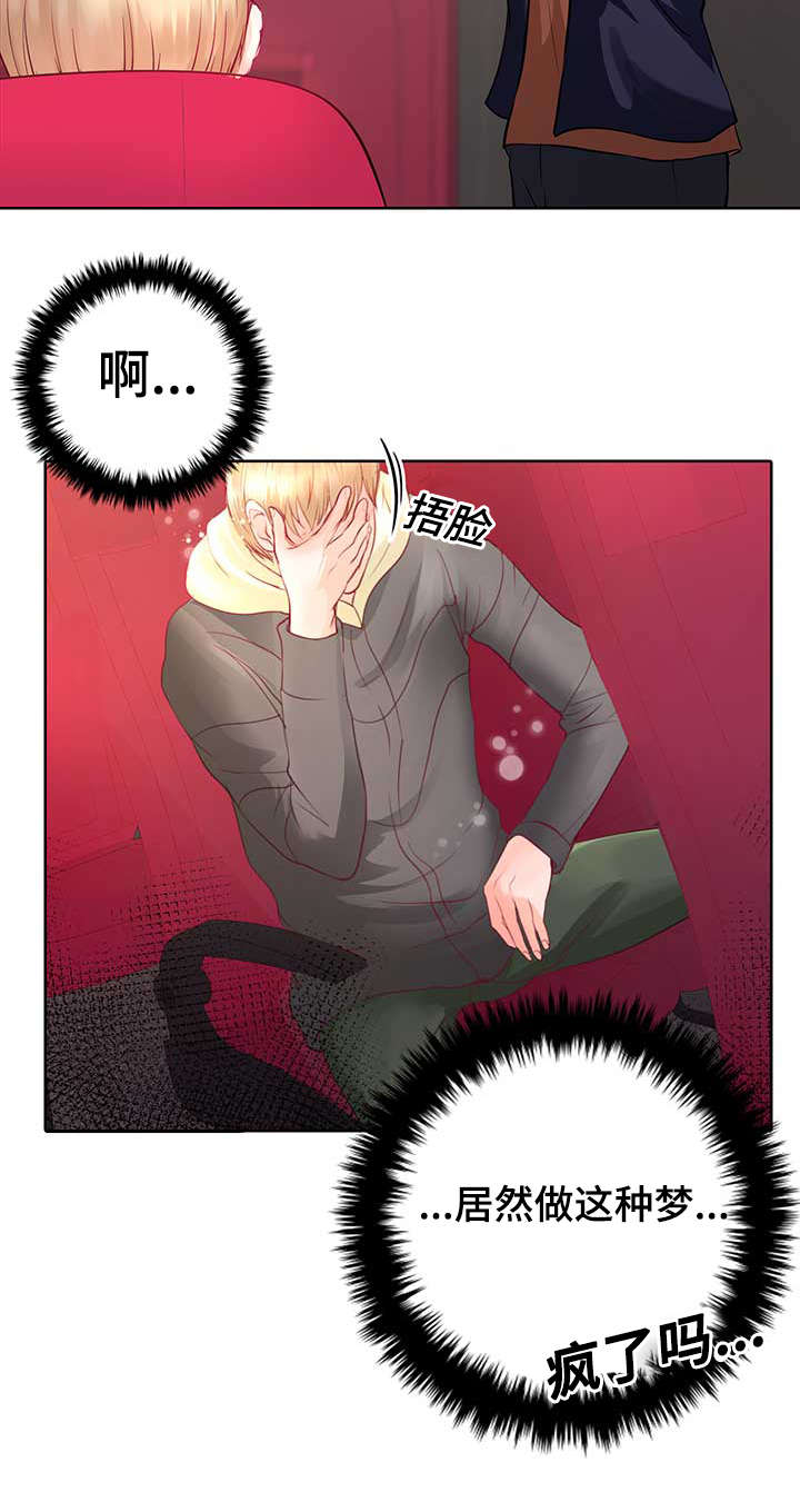 第3章：参加团建15