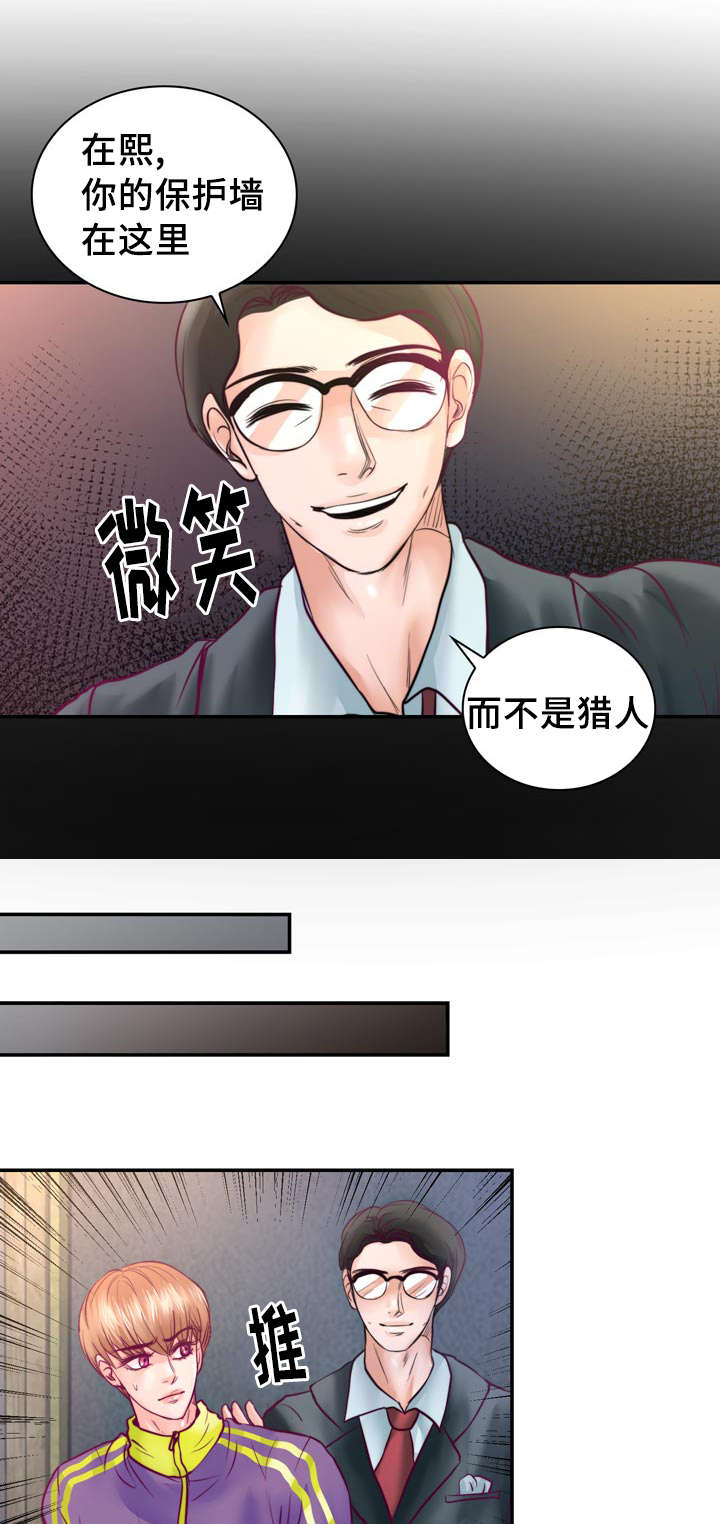 第36章：危险2