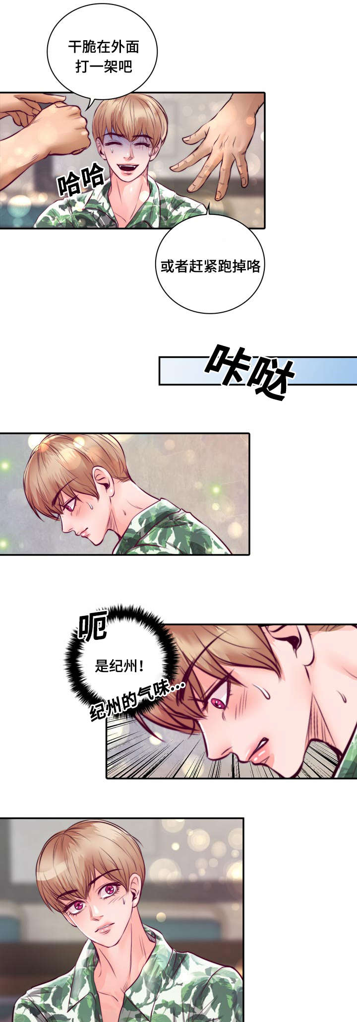 第21章：逃避15