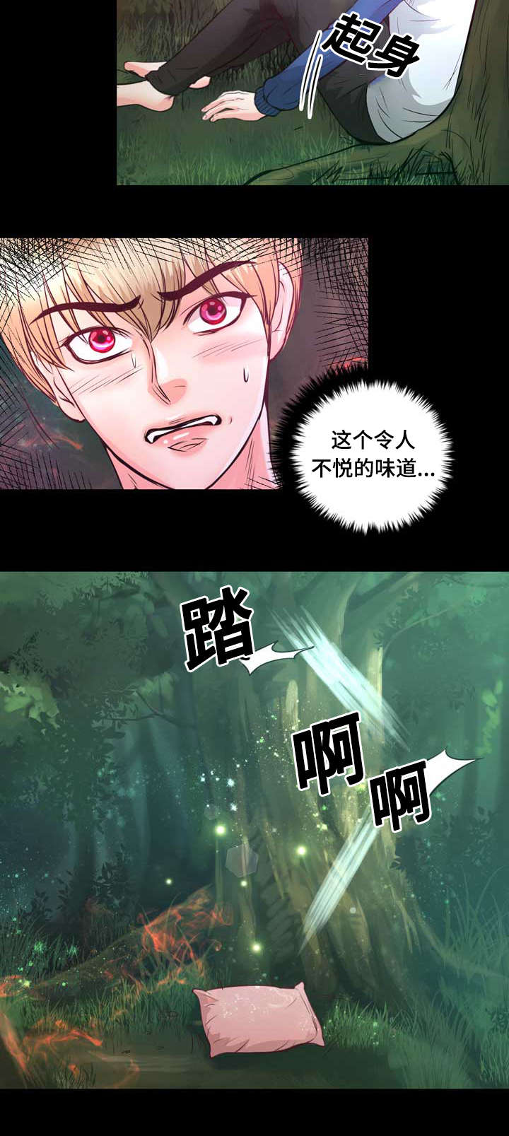 第4章：变异吸血鬼15