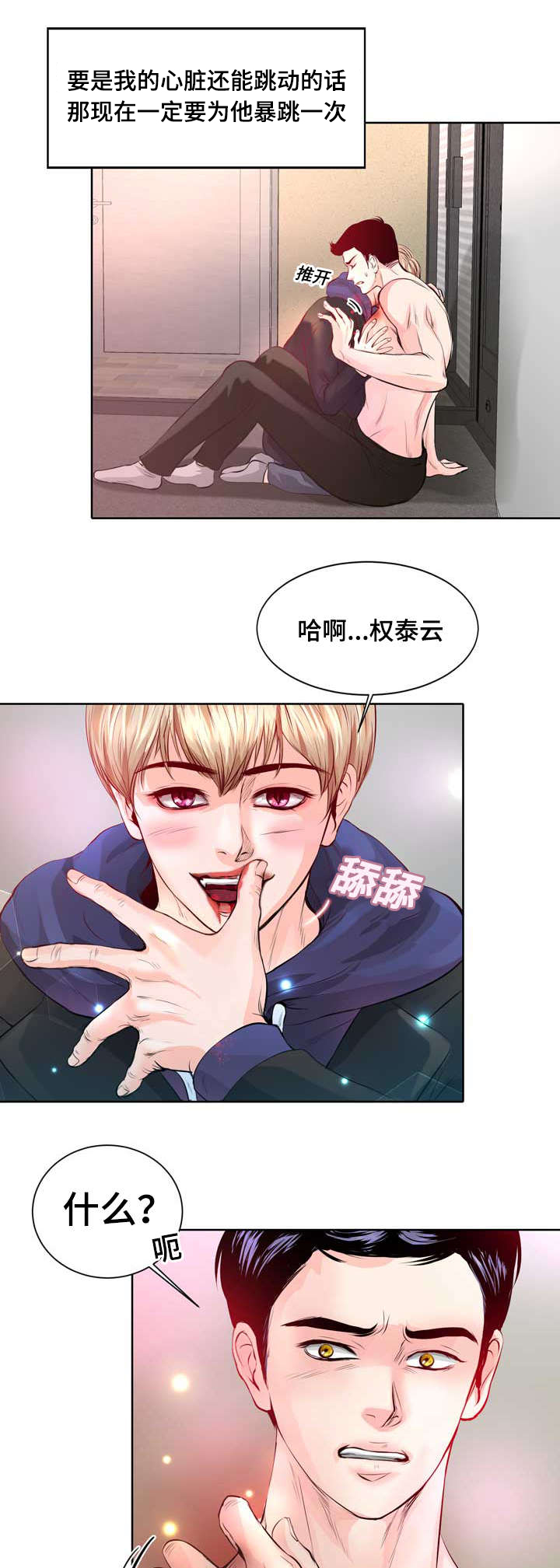 第2章：最棒的生日礼物5