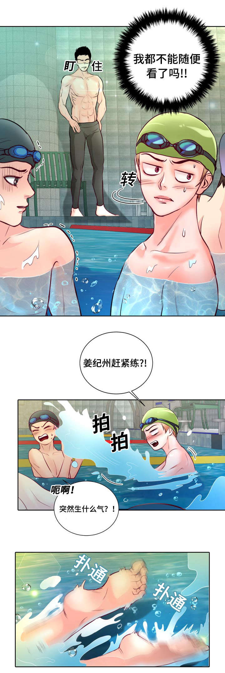 第6章：我救不了他6