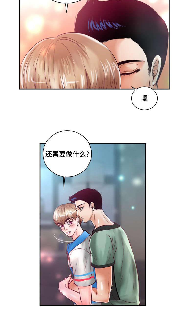 第31章：绝对不会放手10