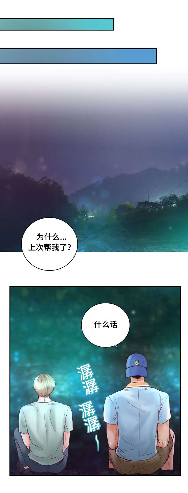 第27章：初恋13
