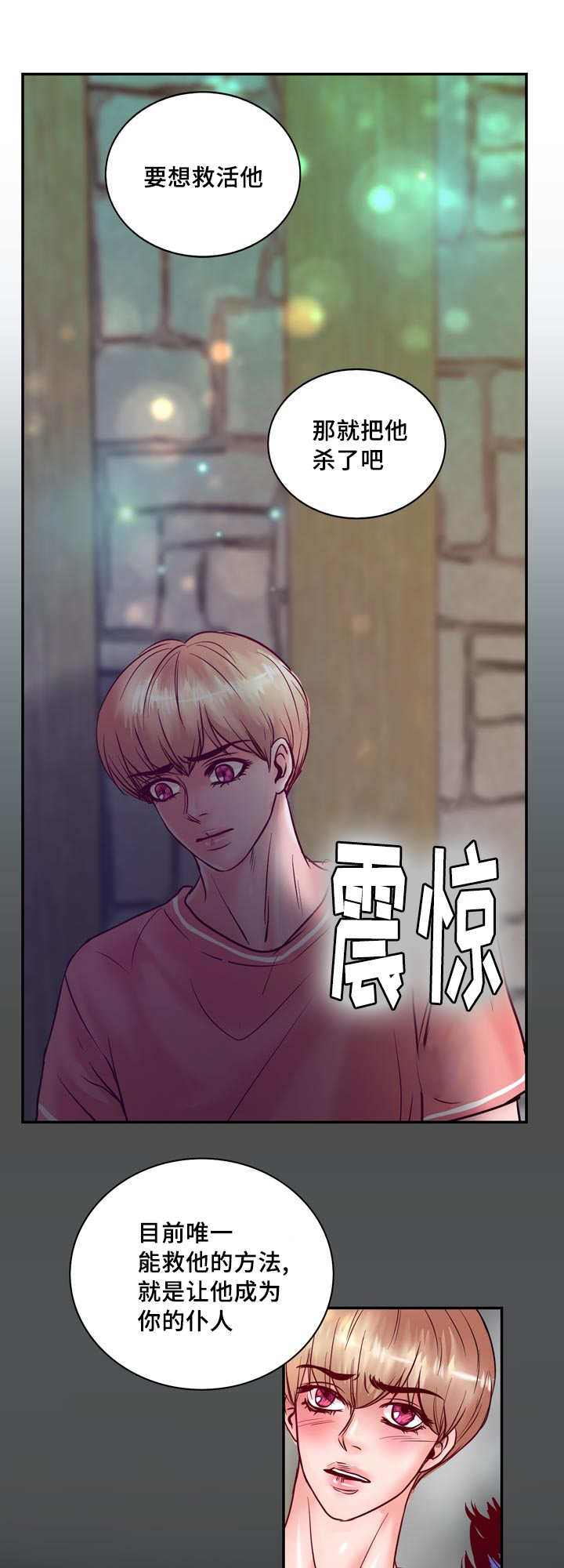 第57章：完结章19