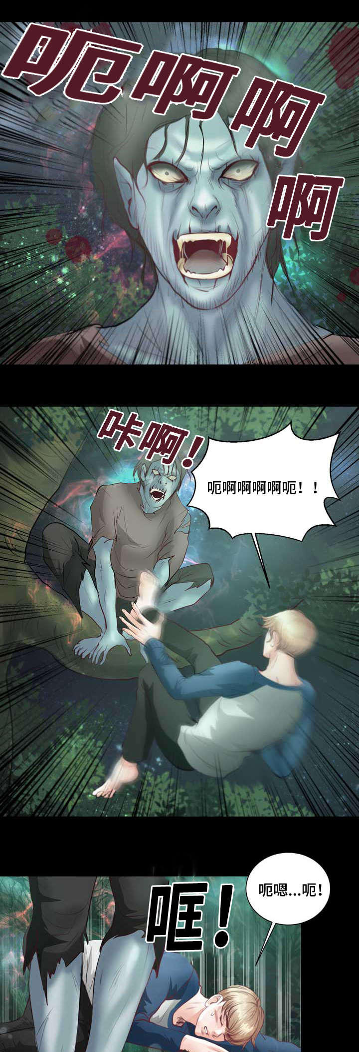 第4章：变异吸血鬼20