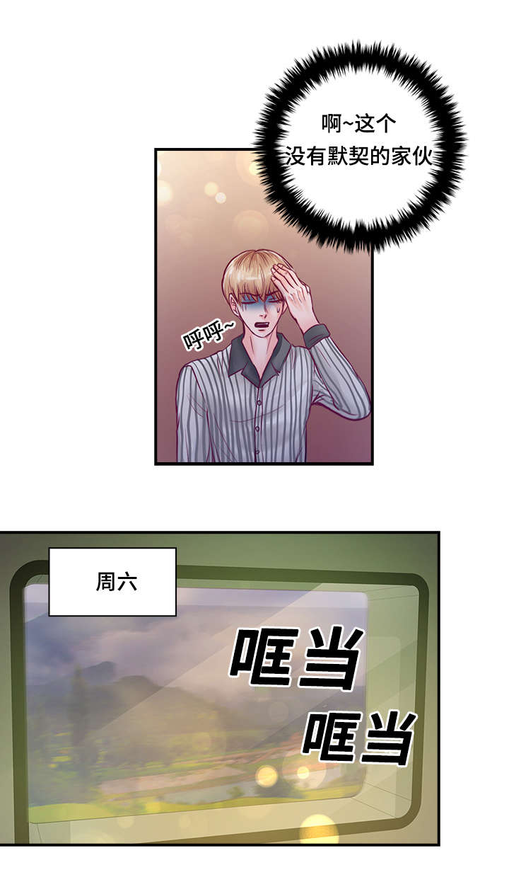 第26章：梦中情人5