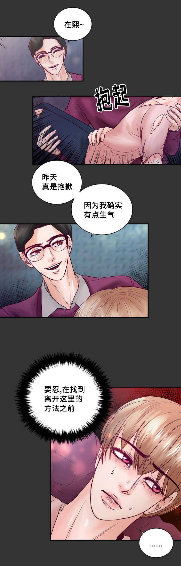 第39章：把你变成我的人14