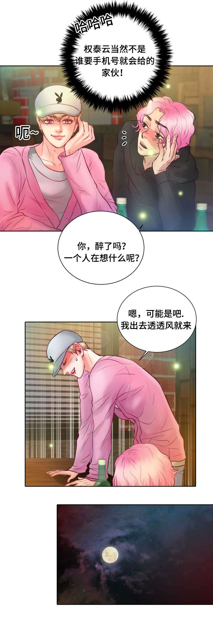 第7章：该死的吸血鬼30