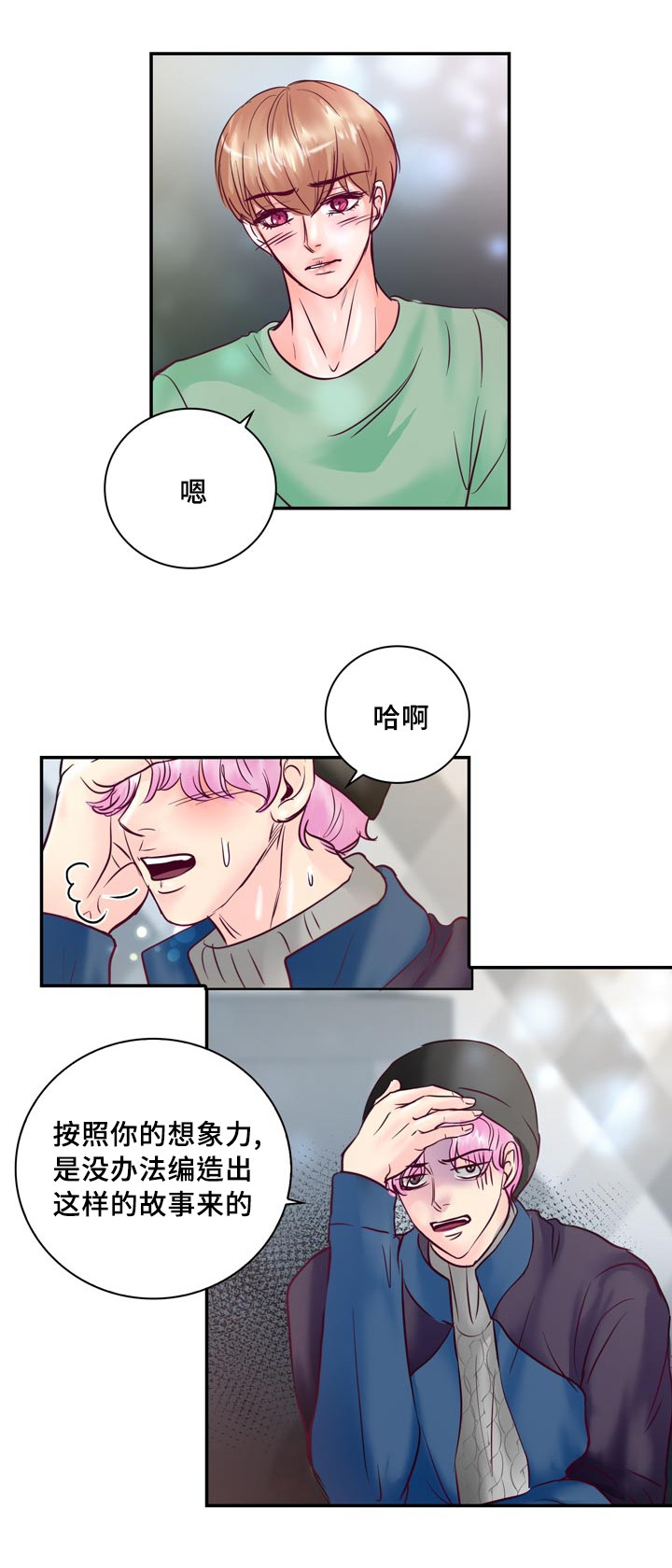第53章：他想脱离家族0