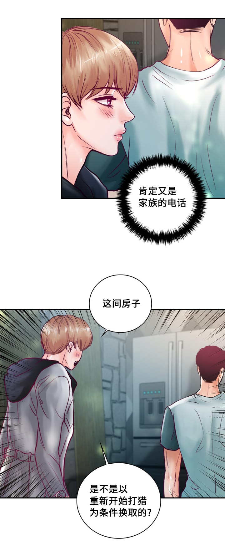 第48章：你要负责6