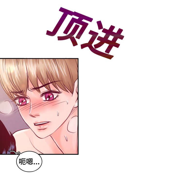 第29章：怕你再跑掉12