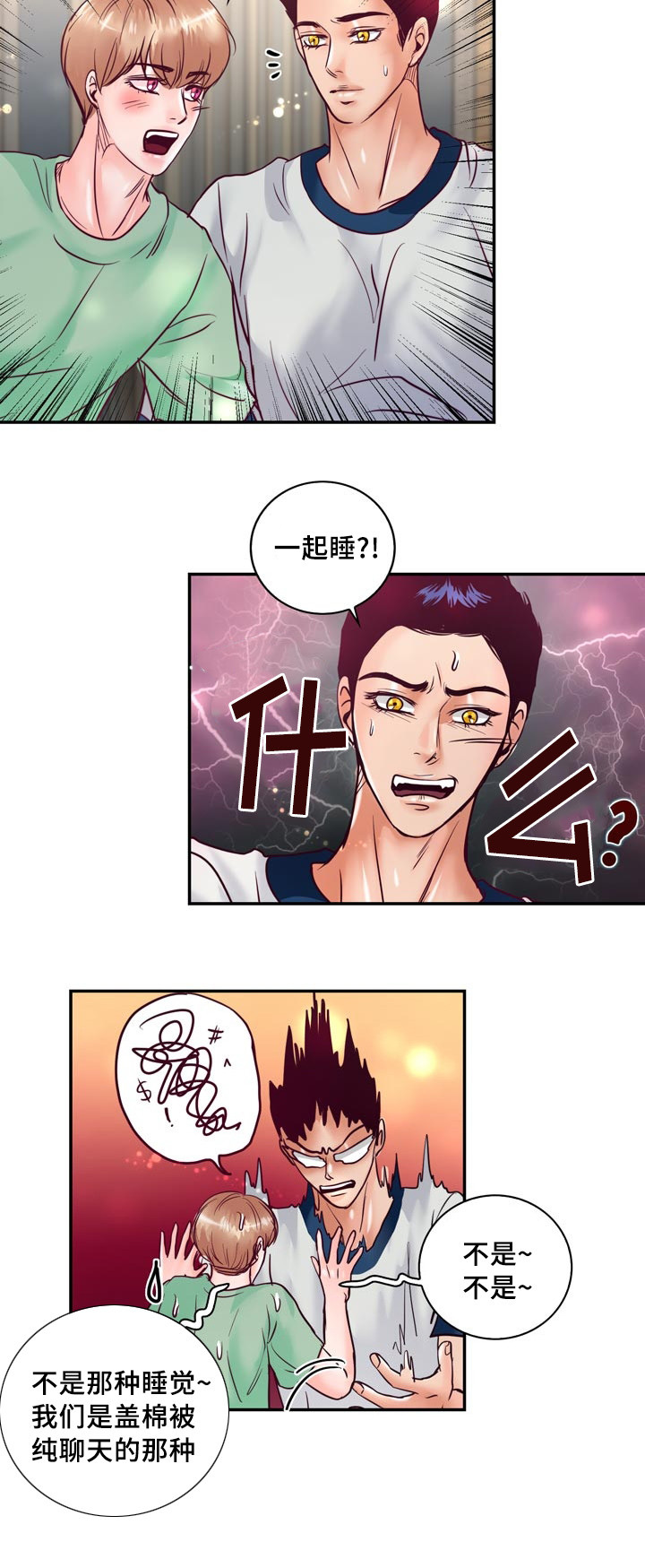 第53章：他想脱离家族18