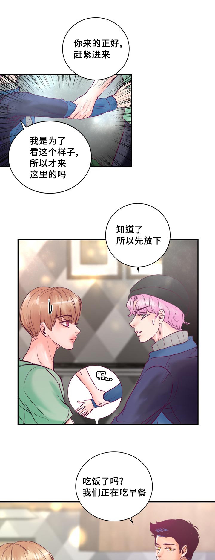第52章：第一次做饭25
