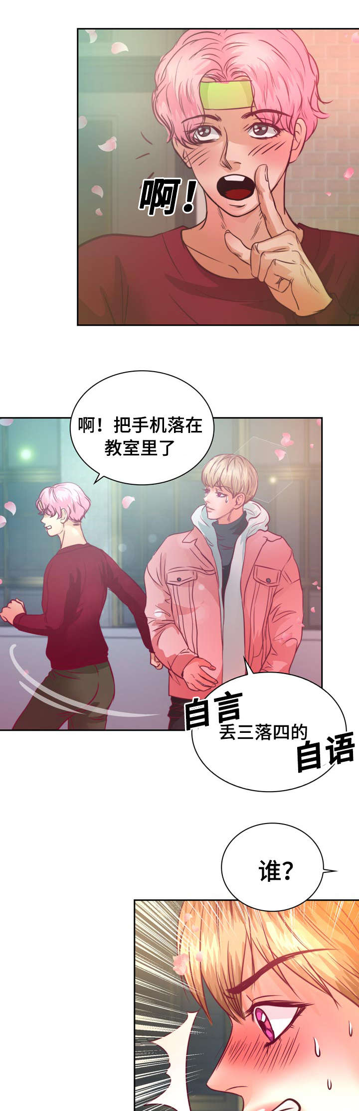 第12章：梦境32