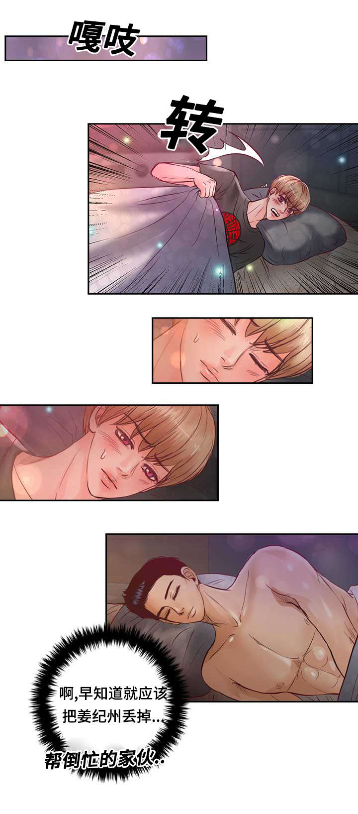 第25章：不喜欢你接近她8
