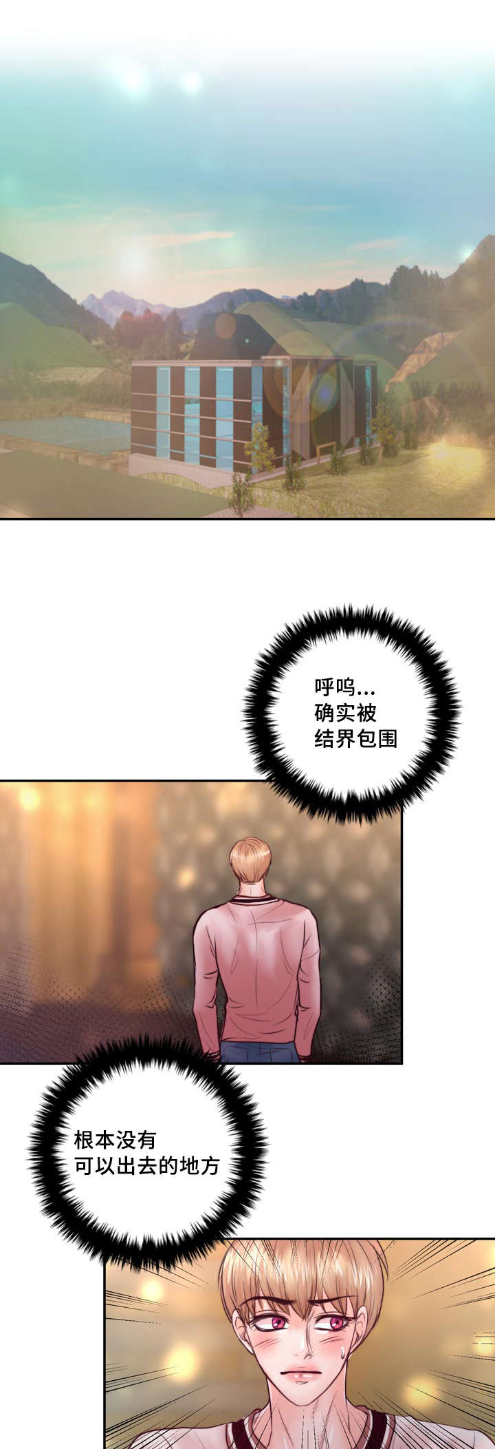 第37章：强大的结界22