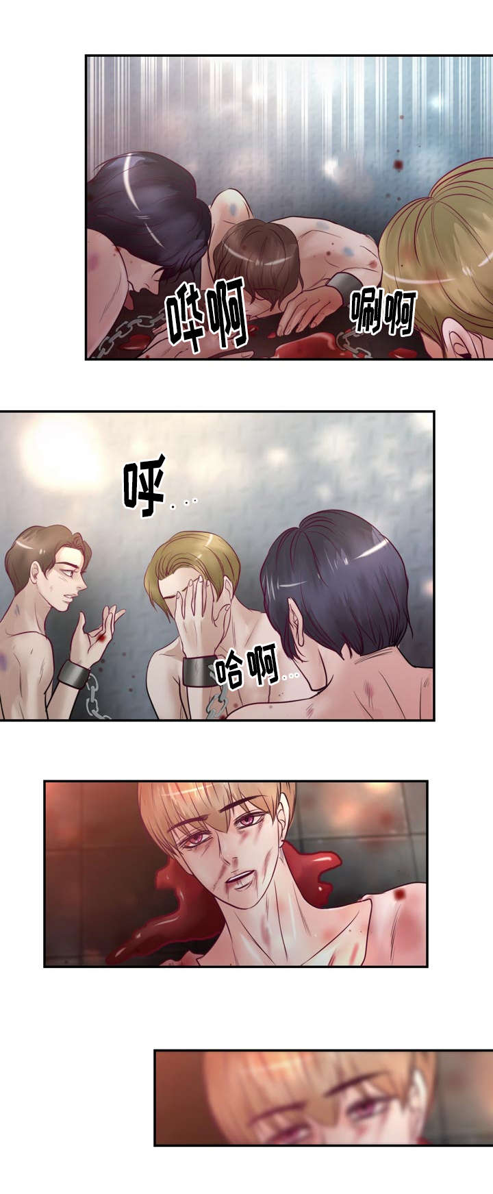 第38章：撑不住了25
